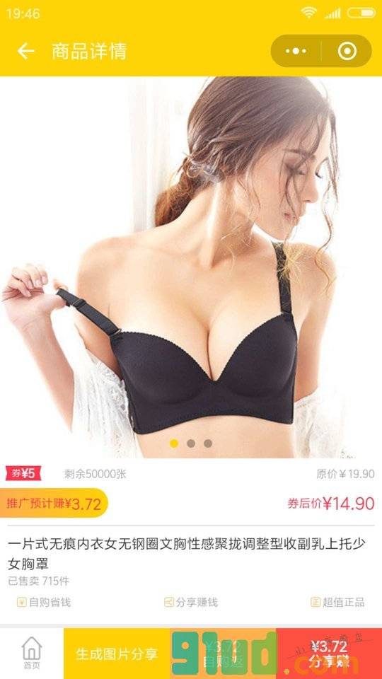 多客拼团小程序截图