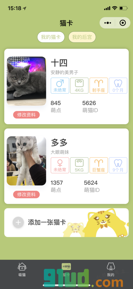 萌猫占领世界小程序截图
