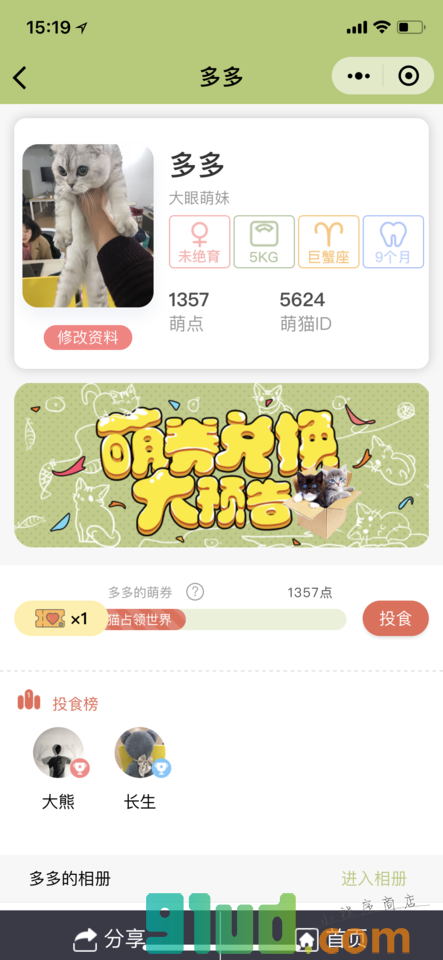 萌猫占领世界小程序截图