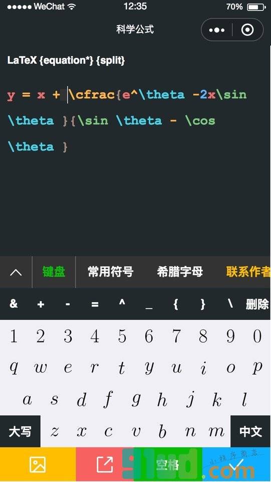 科学公式小程序截图