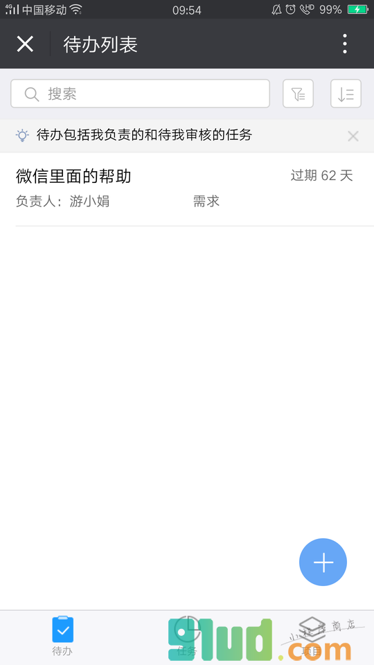 TodoNow小程序截图
