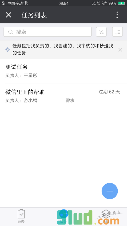 TodoNow小程序截图