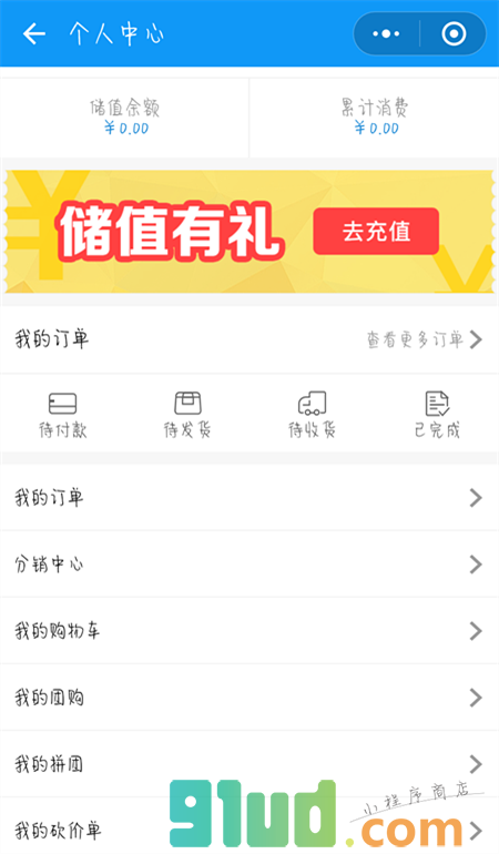 寿光网络软件公司小程序截图