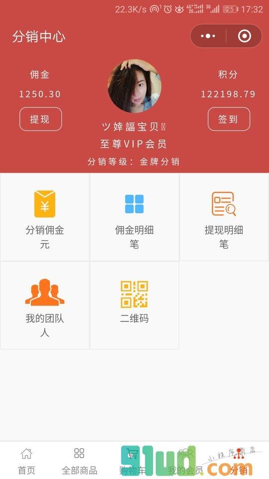 欢爱宝成人情趣两性护理用品商城小程序截图