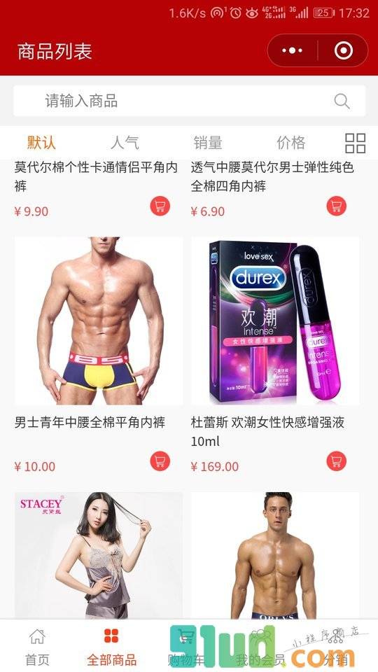 欢爱宝成人情趣两性护理用品商城小程序截图