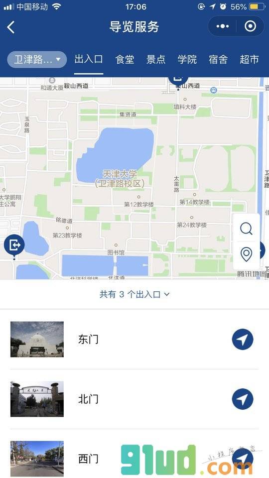 天津大学校园导览小程序截图