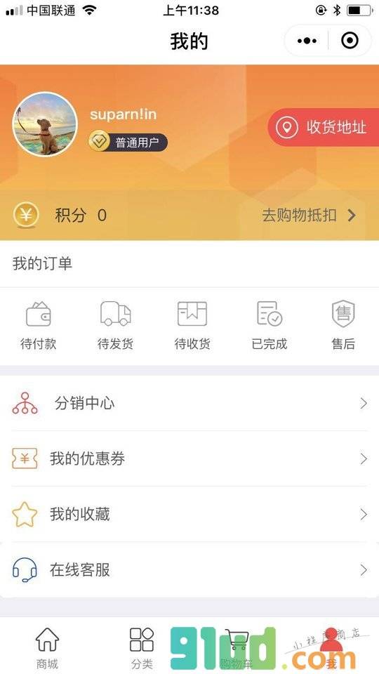 情趣成人用品城小程序截图