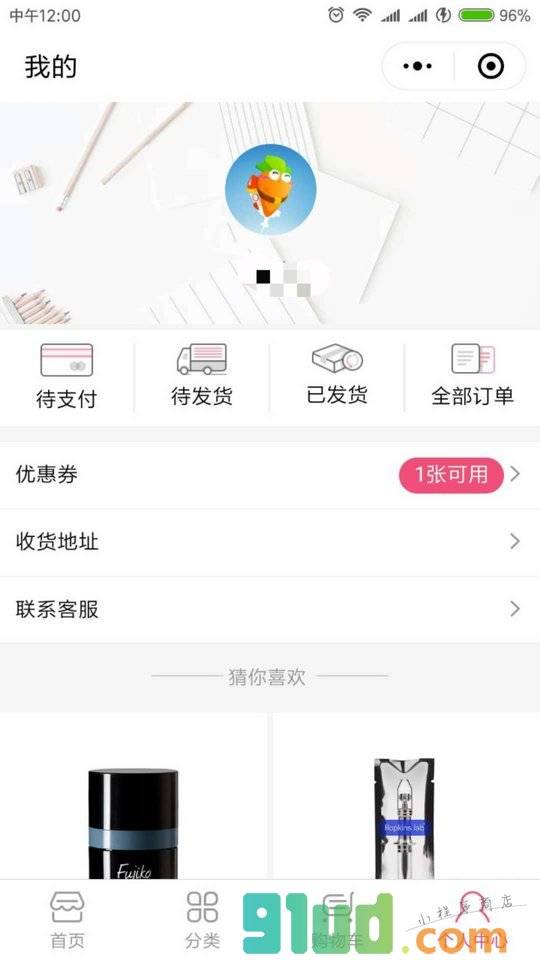 同道大叔星座买手团小程序截图