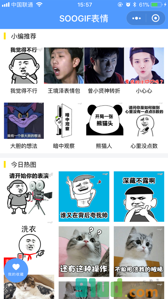 SOOGIF表情小程序截图