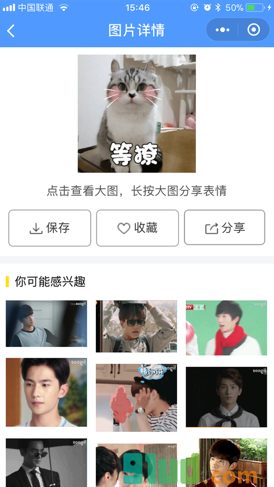 SOOGIF表情小程序截图