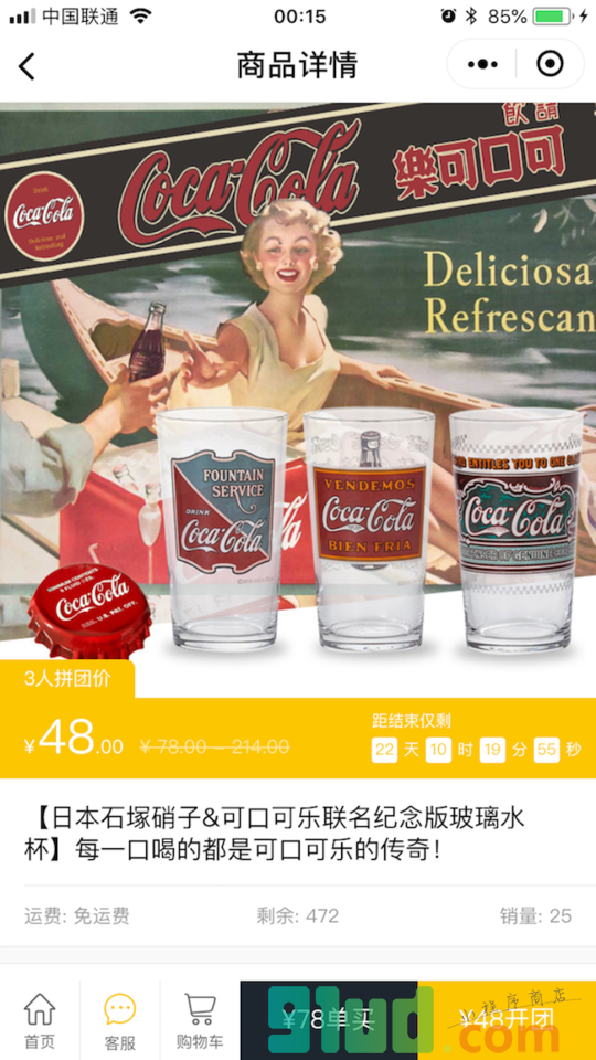 尖货集市小程序截图