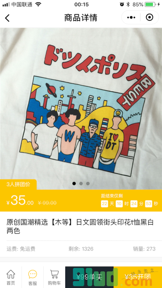 尖货集市小程序截图