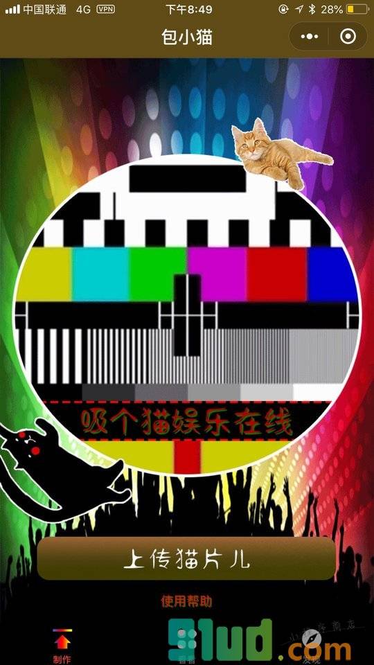 包小猫小程序截图