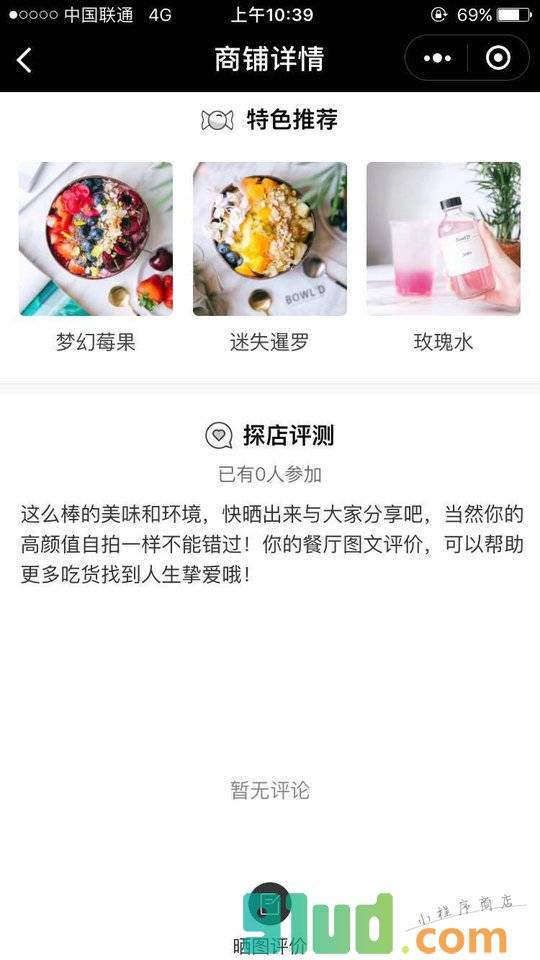都市觅探小程序截图