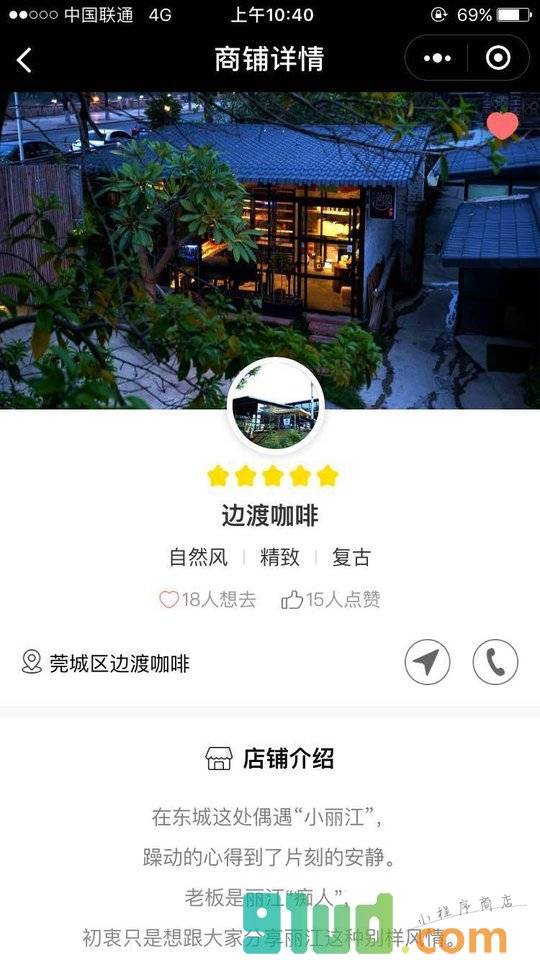都市觅探小程序截图