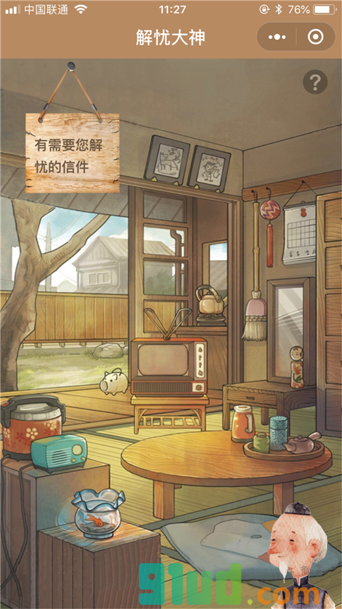 解忧大神小程序截图
