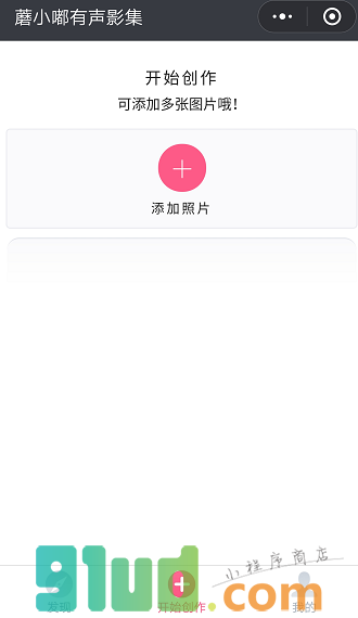 蘑小嘟有声影集小程序截图