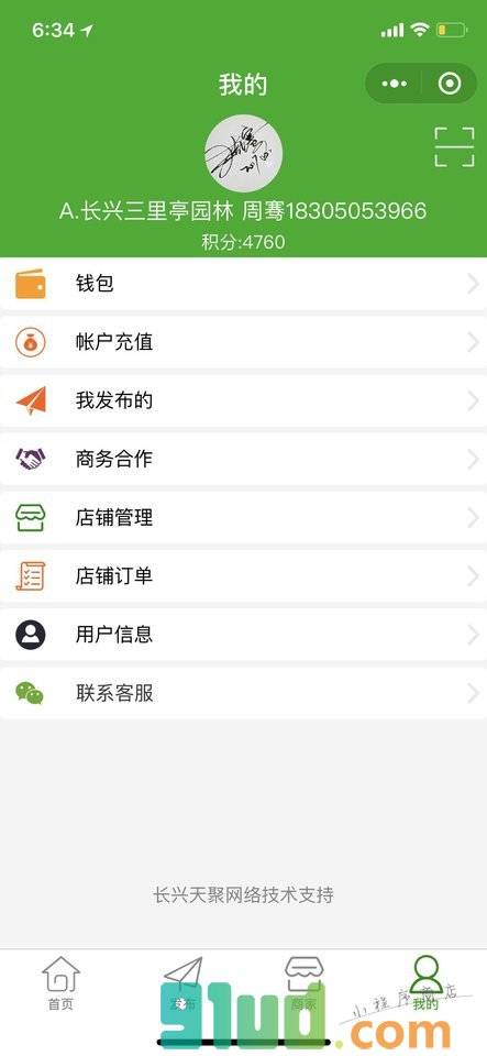 今日苗木小程序截图