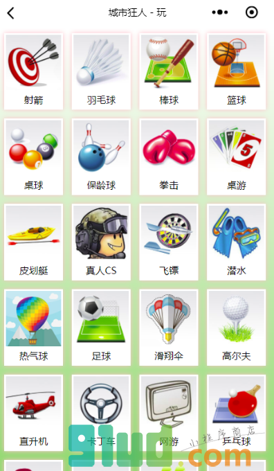 城市狂人小程序截图