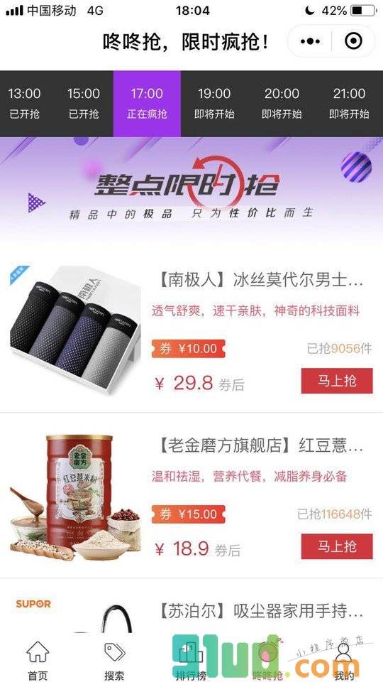 柚子欢乐购小程序截图