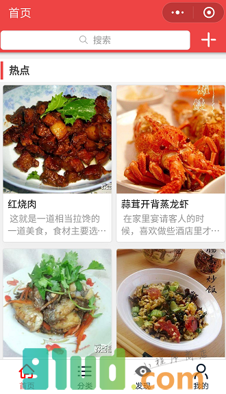 厨神宝典小程序截图