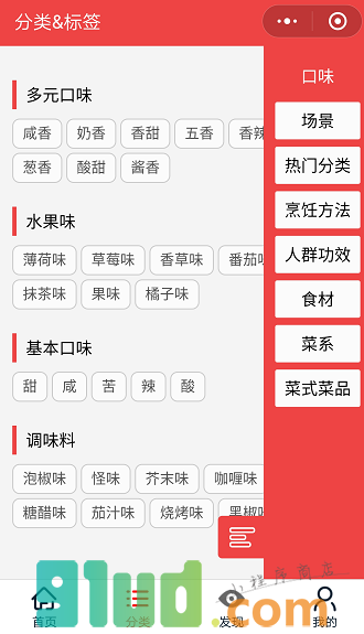 厨神宝典小程序截图