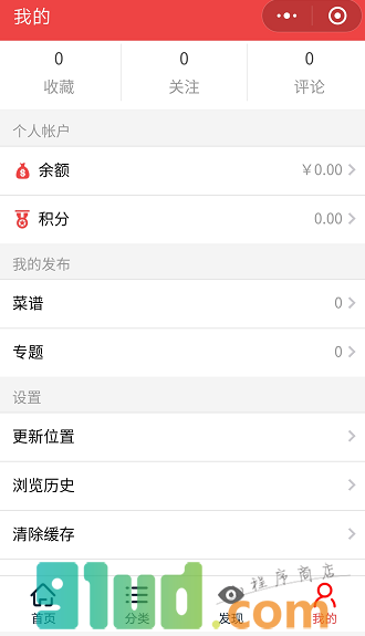厨神宝典小程序截图