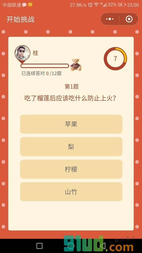 微客南充小程序截图