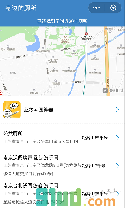 身边的厕所小程序截图