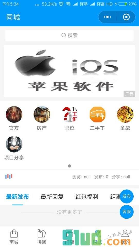 微商货源爆款代理视频会员小程序截图