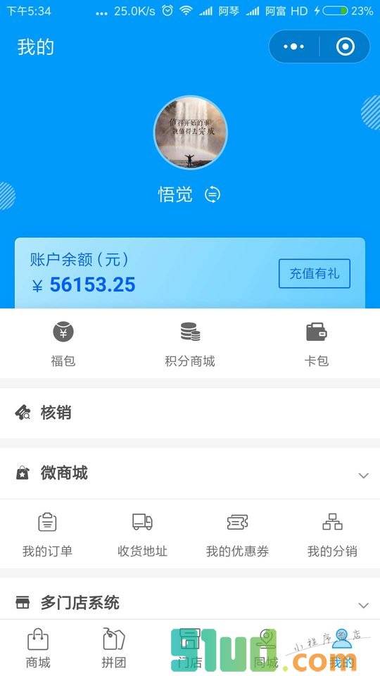微商货源爆款代理视频会员小程序截图