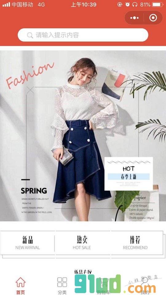 女王D新款小程序截图