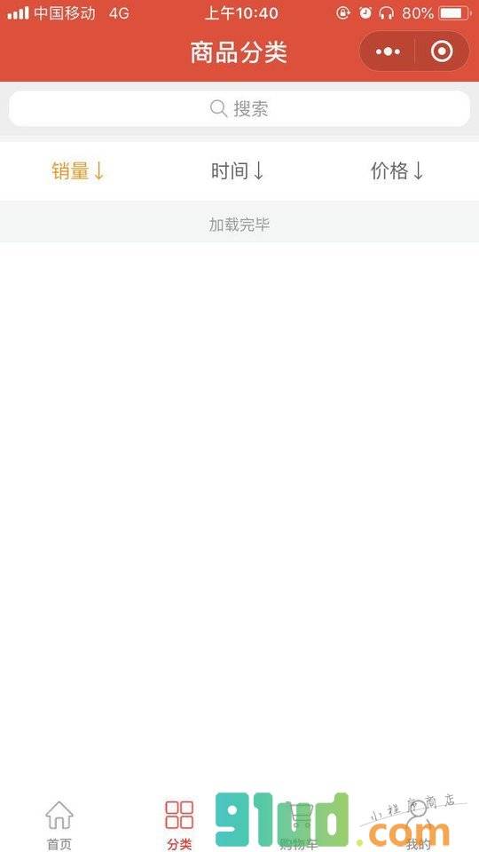 女王D新款小程序截图