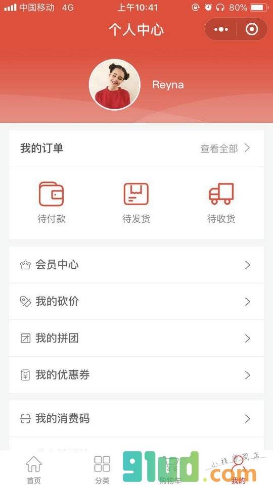 女王D新款小程序截图