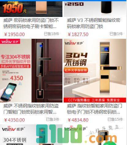 八方会集小程序截图