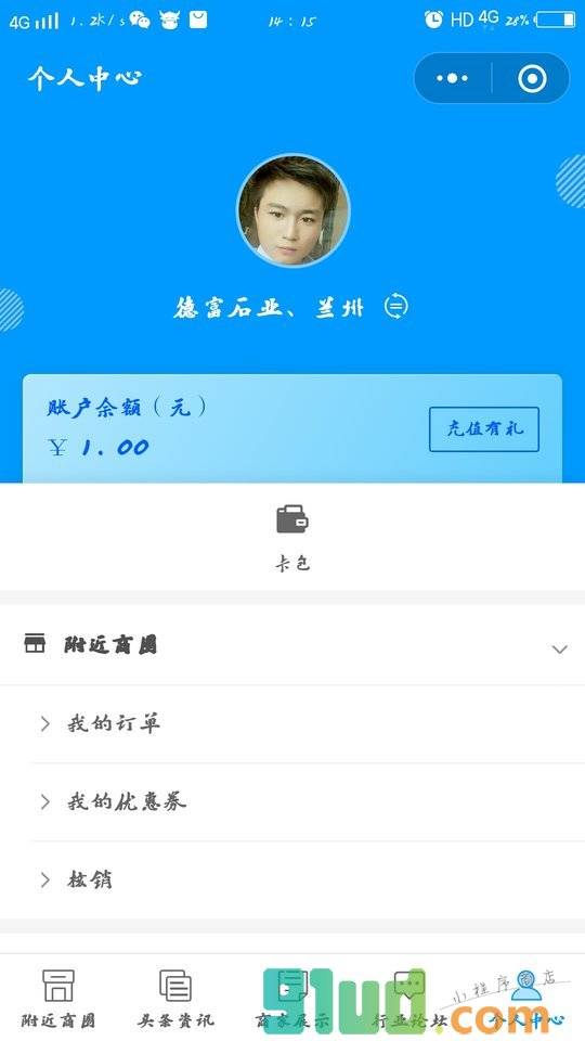 建材家居装饰小程序截图