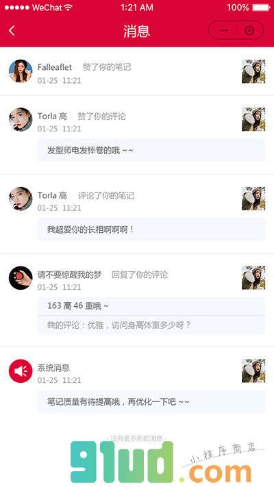 西柚集小程序截图