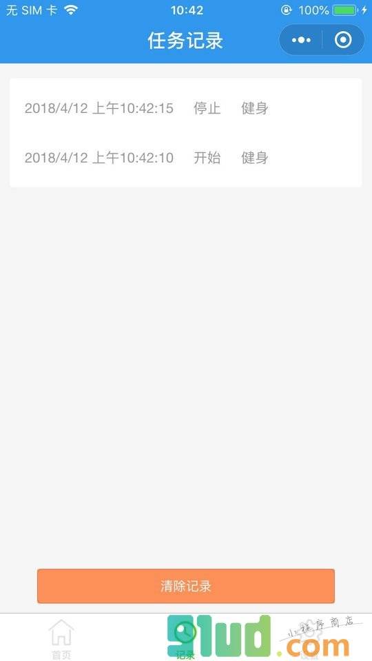 极简番茄时钟小程序截图