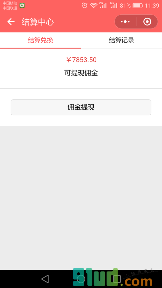 京粉购物小程序截图