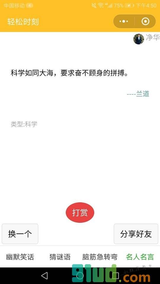 轻松猜谜小程序截图