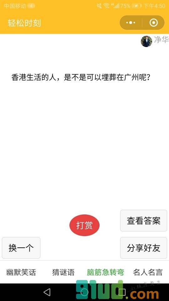 轻松猜谜小程序截图