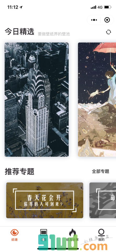 纸塘壁纸小程序截图