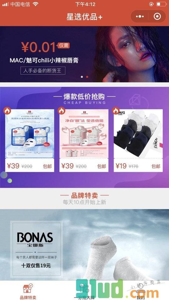 星选优品+小程序截图