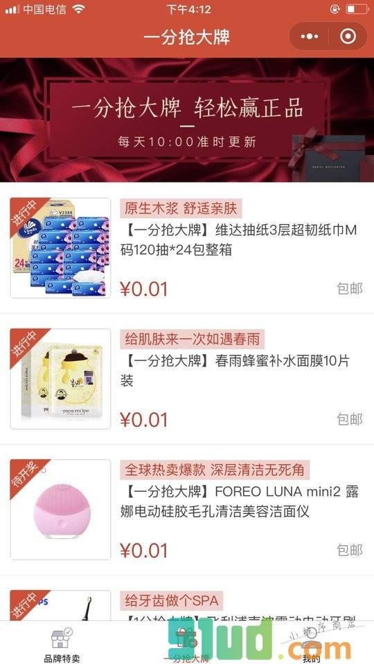 星选优品+小程序截图