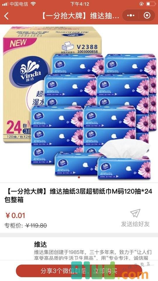 星选优品+小程序截图