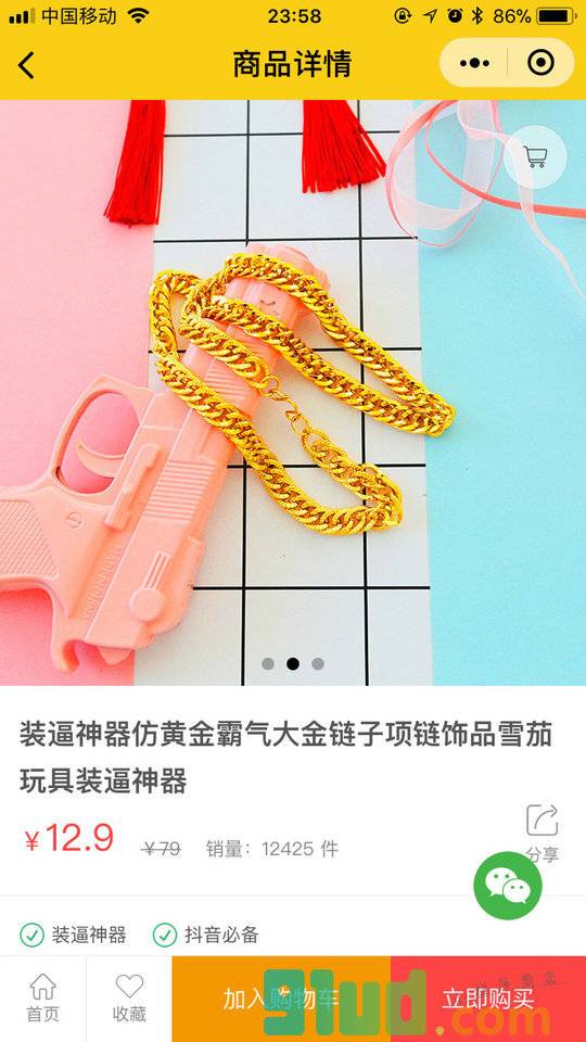 抖音爆款店小程序截图