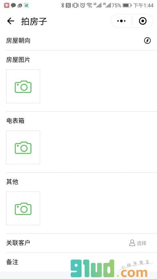光伏好销售小程序截图