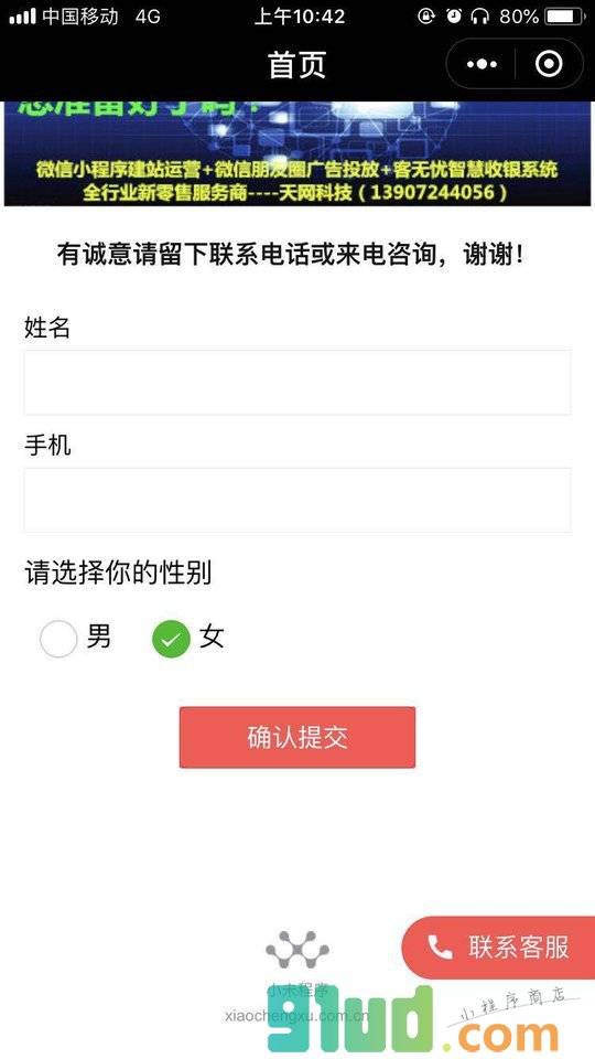 角鲨烯小程序截图