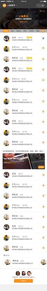 悦目电子名片小程序截图