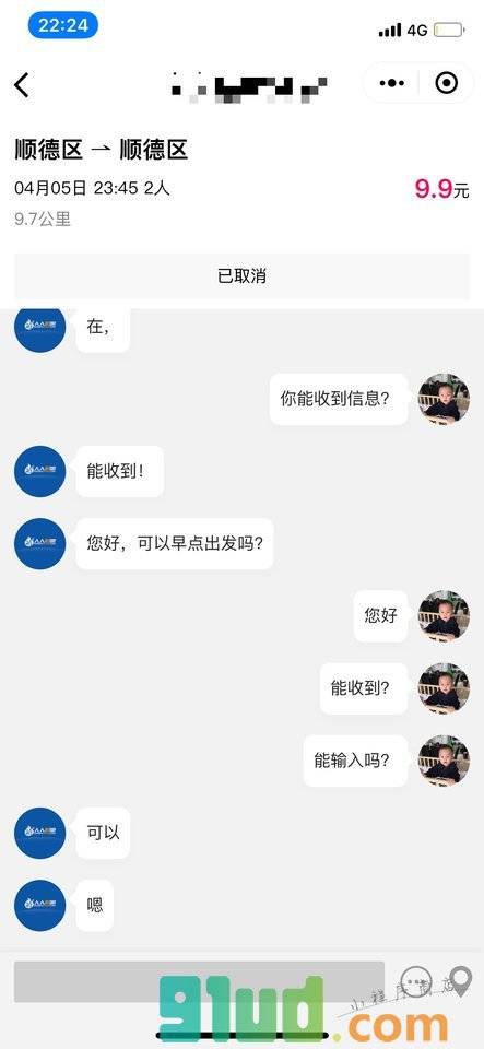 拼车小程序截图